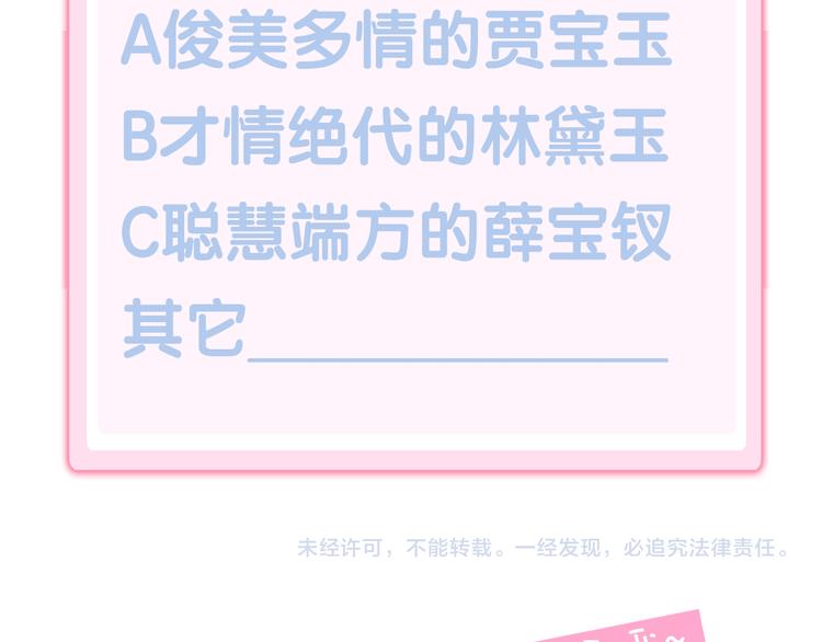 第164话 红楼味道96