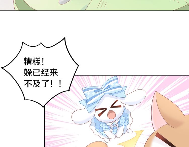 第191话  日天的嫉妒19
