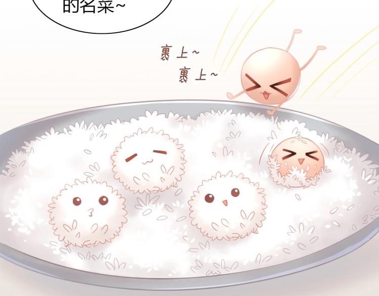 第92话 春天的味道46