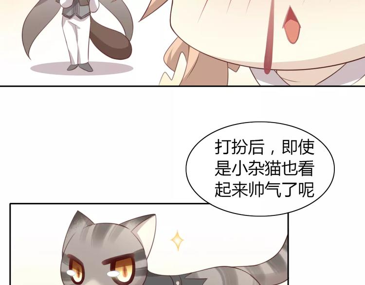 第34话 猫执事（上）43