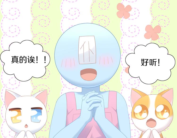 第165话 吉他的夏天66