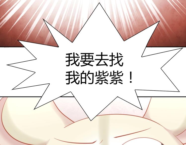 第108话 仓鼠也有梦想！76