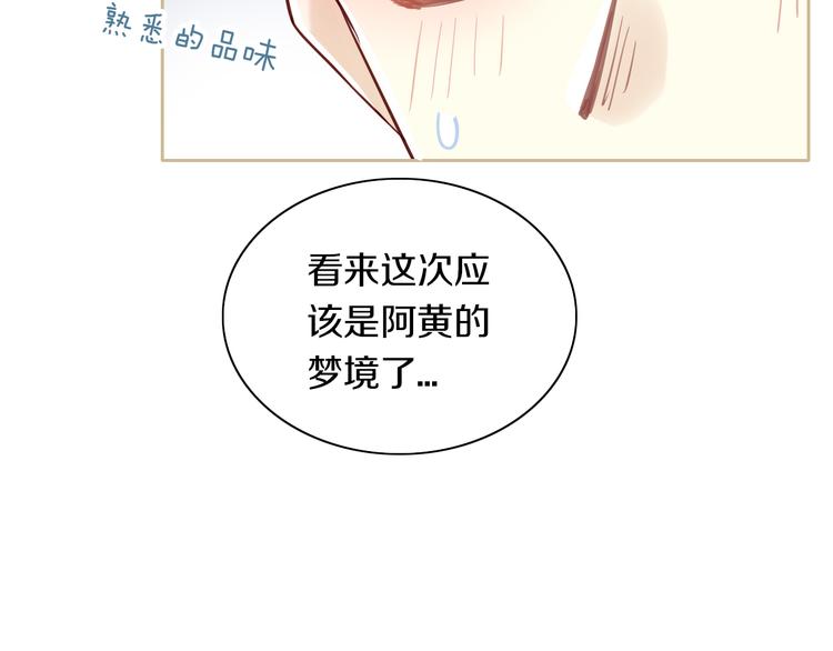 第160话 梦魇之茶（六）13