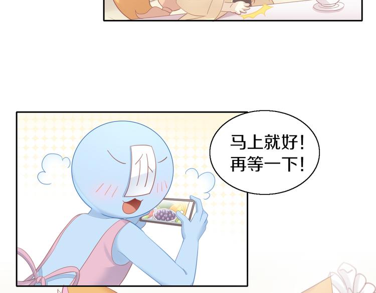 第148话 美颜吧！阿仆！8