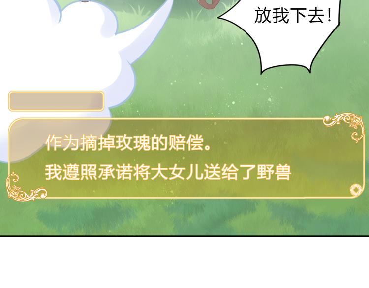 第140话 逆转游戏 （三）7