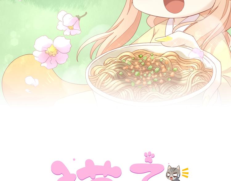 第194话 选主人2
