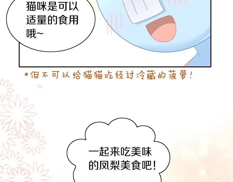 第188话 凤梨？菠萝？73