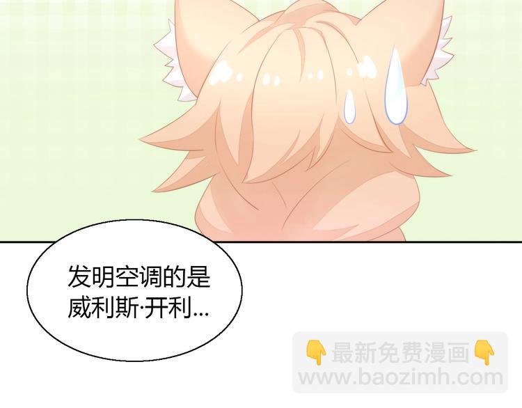 第111话 失去空调的夏天14