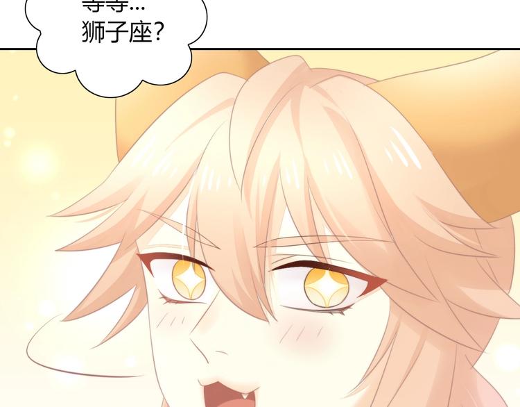 第115话 星座33