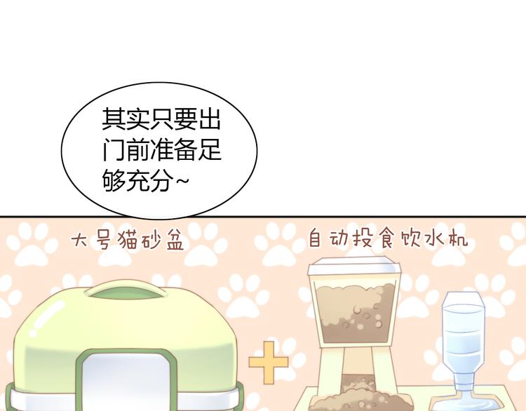 第84话 亲爱的你37