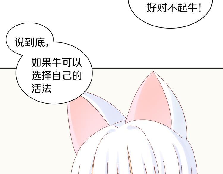 第192话  牛59