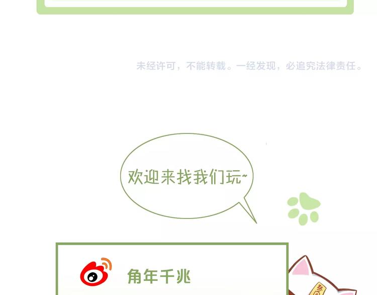 第106话 猫怕老鼠103