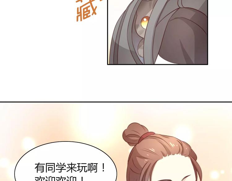 第24话 猫咪专家9