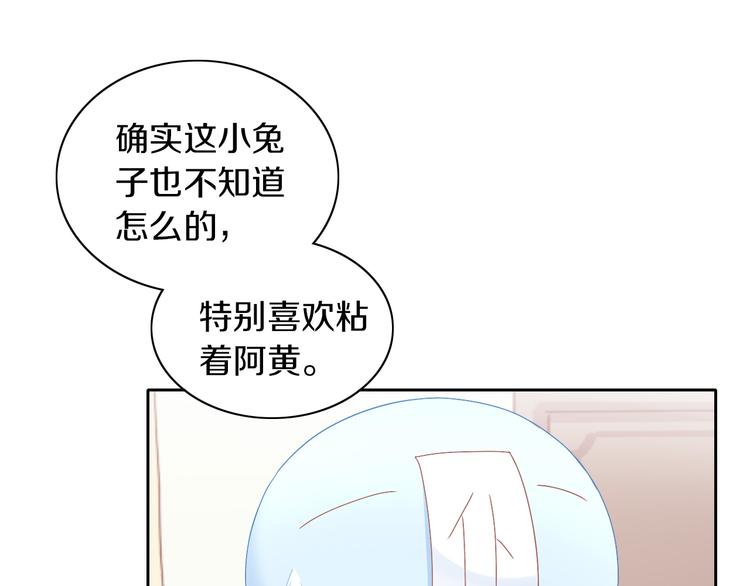 第191话  日天的嫉妒43