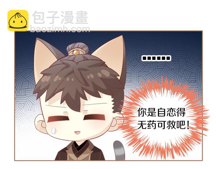第160话 梦魇之茶（六）36