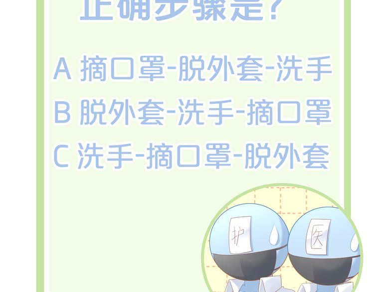 第147话 走花路吧！皮卡！89