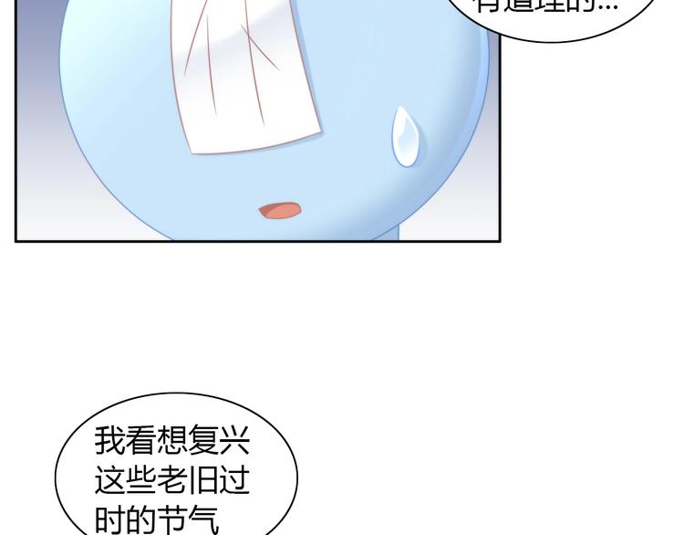 第116话 秋分72