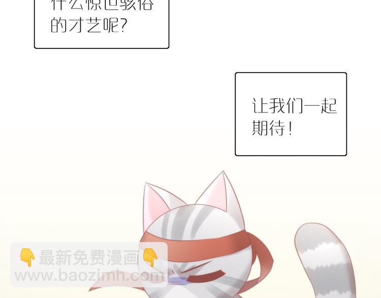 第79话 一只猫的战争52
