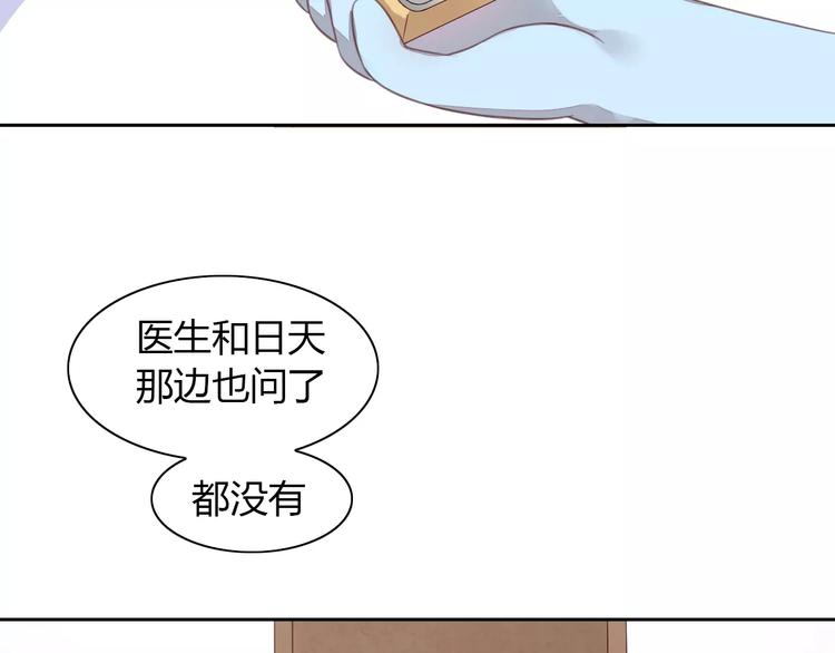 第20话  互相照顾74