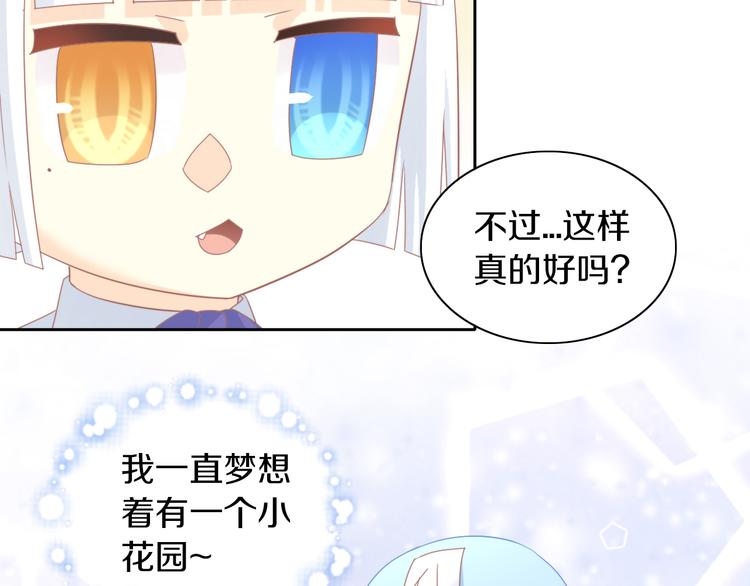 第166话 猫咪花园58