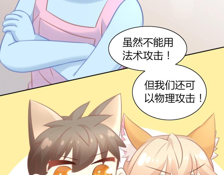 第105话 蚊子战争25