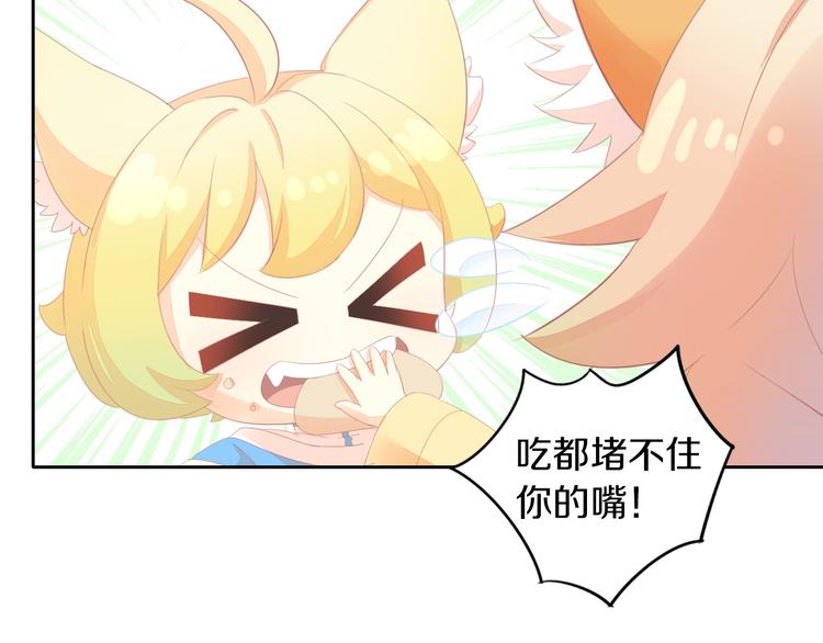 第168话 定制周边风波31