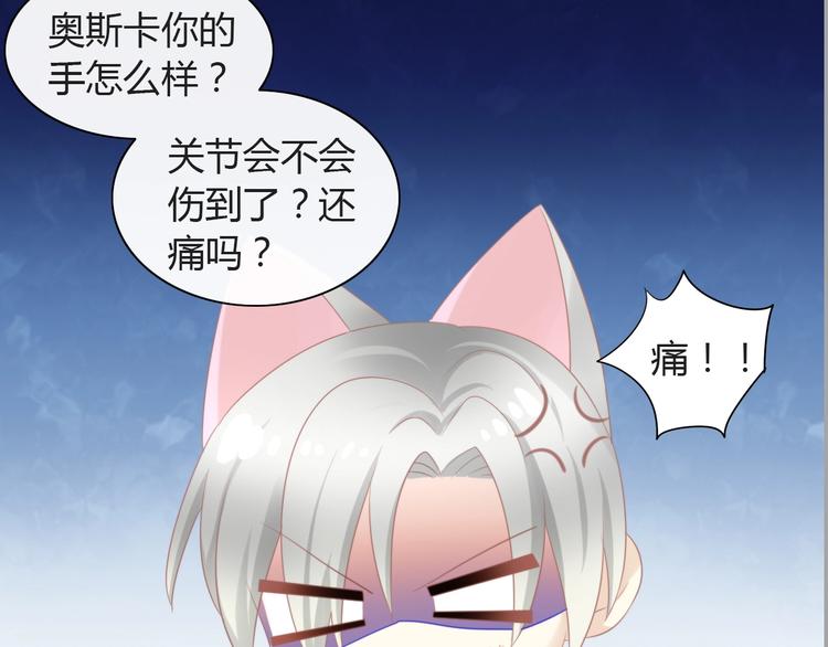 第125话 猫舍C位（一）46
