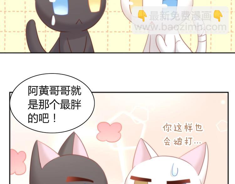 第98话 吃醋！43