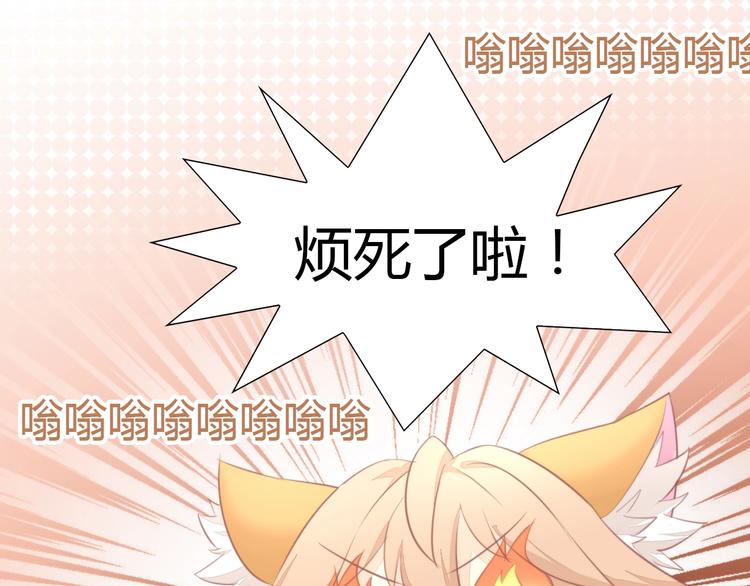 第105话 蚊子战争6