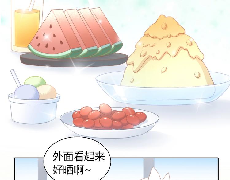 第111话 失去空调的夏天7