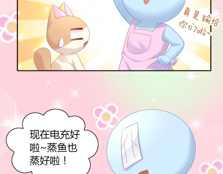 第132话 咸鱼大盗93