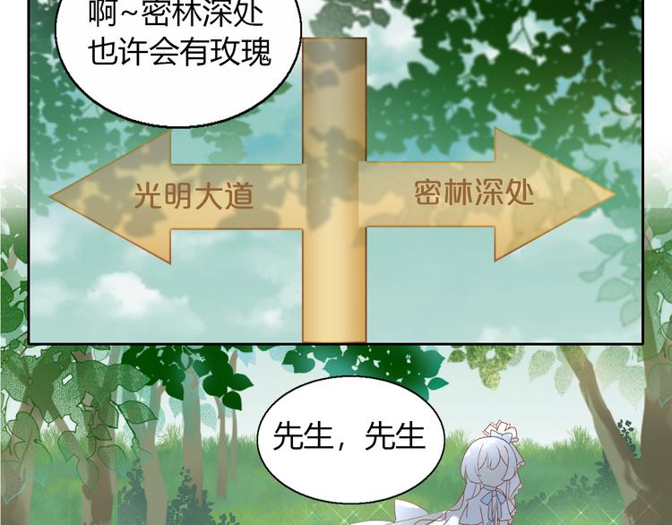 第138话 逆转游戏  （一）67