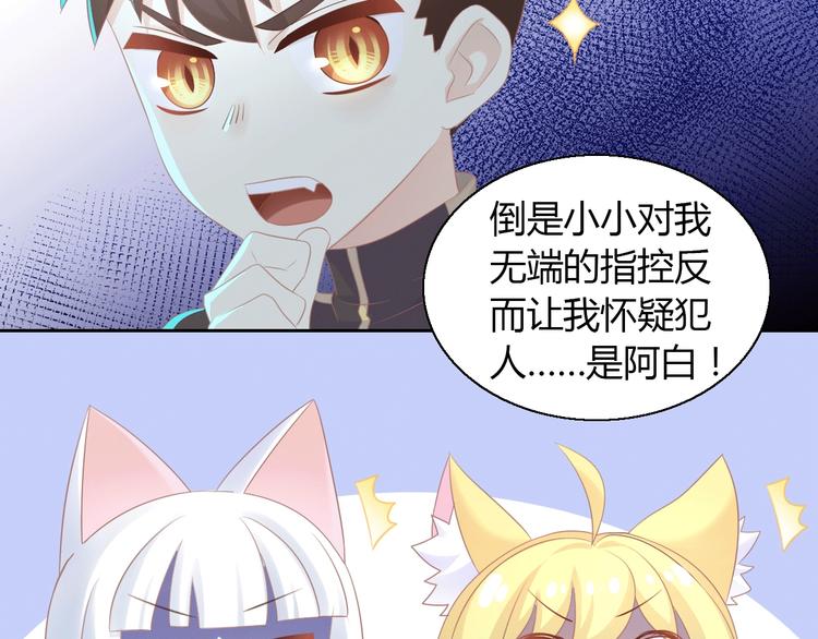 第132话 咸鱼大盗34