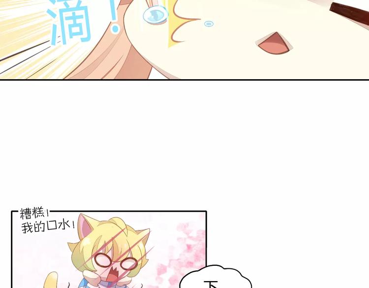 第10话  小小暗恋阿黄？36
