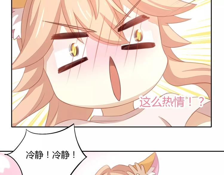 第11话  少年的心思猜不透73