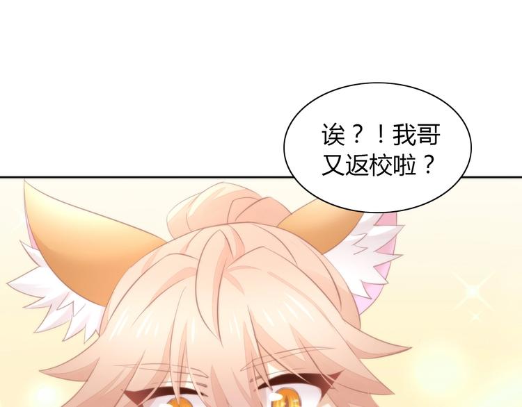 第119话 猫爪学园（二）57