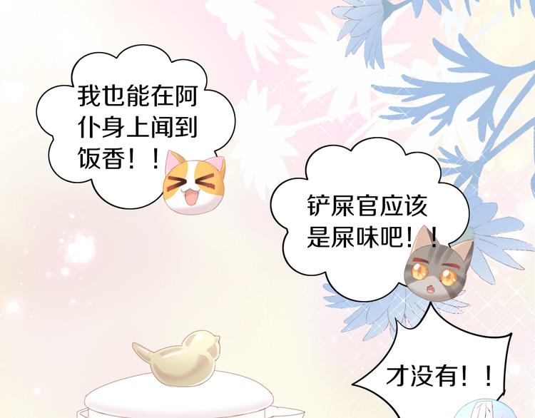 第172话  喜欢的味道81