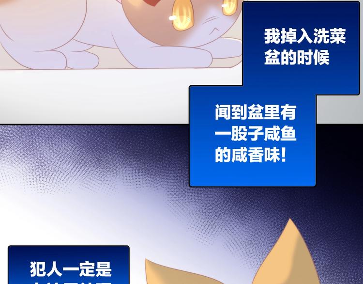 第132话 咸鱼大盗77