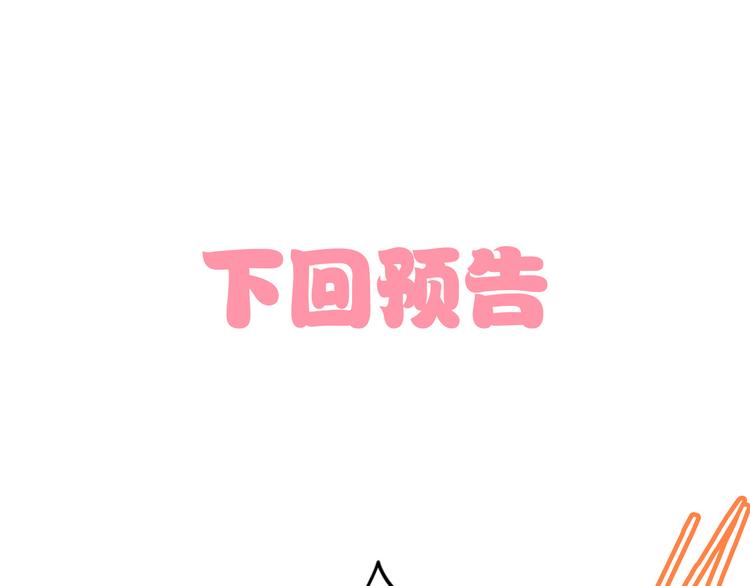 第171话 气质大改造87