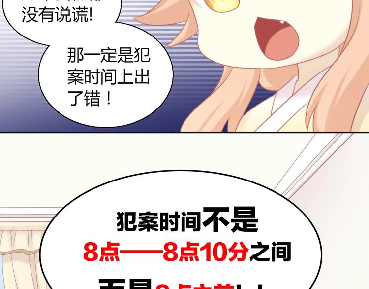 第132话 咸鱼大盗67
