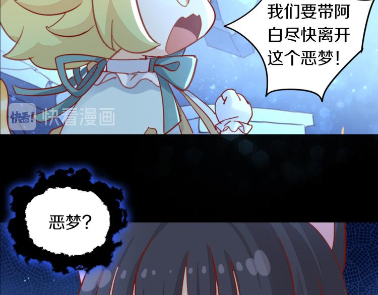 第159话 梦魇之茶（五）10