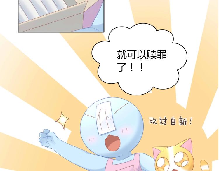 第94话 “废物利用”31