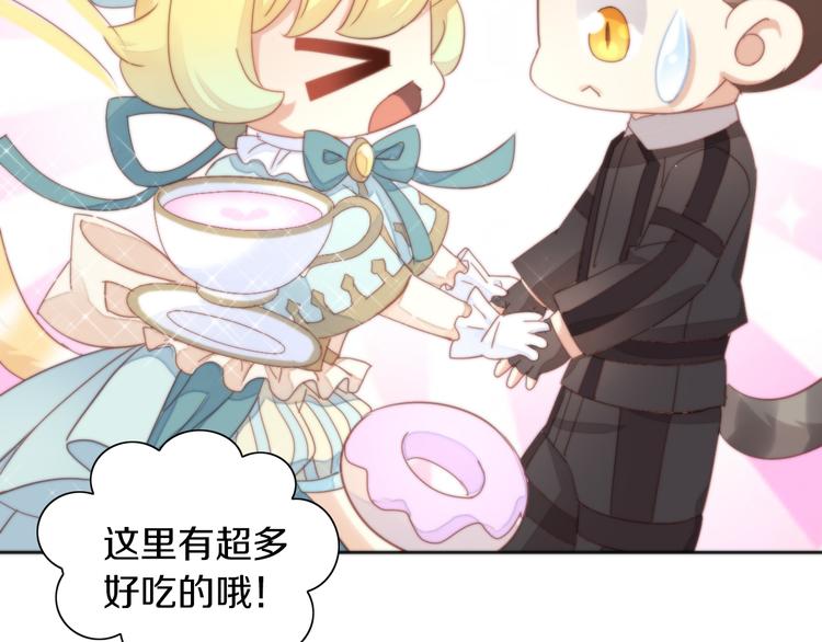 第156话 梦魇之茶（二）44