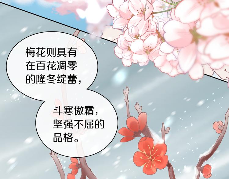 第197话 樱花攻略30
