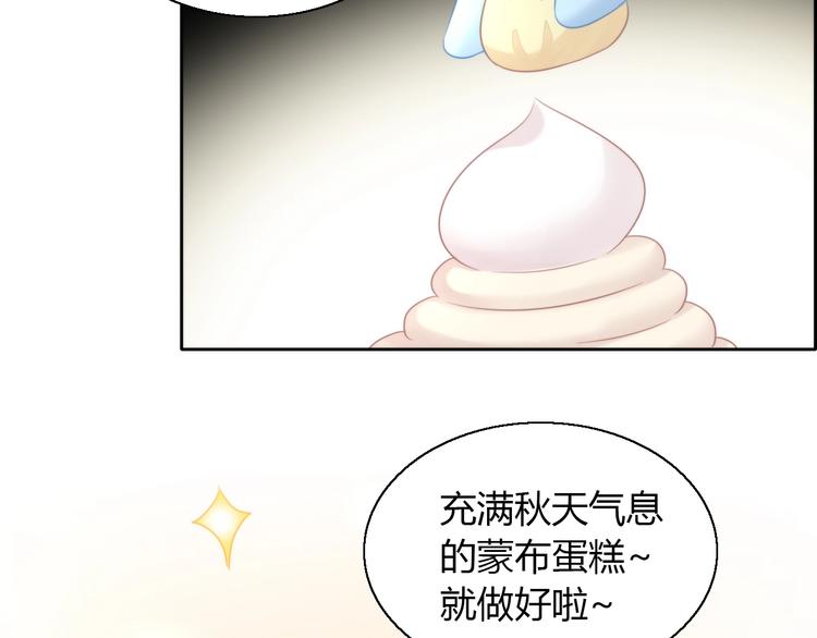 第123话 秋日点心58