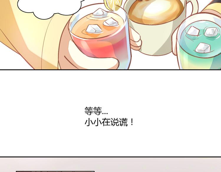 第3话  夏日冰品60