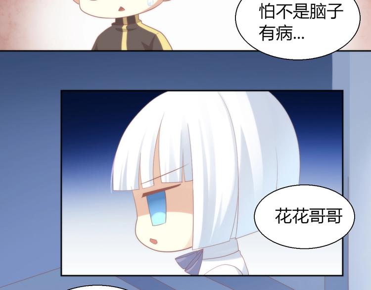 第97话 双生中二病26