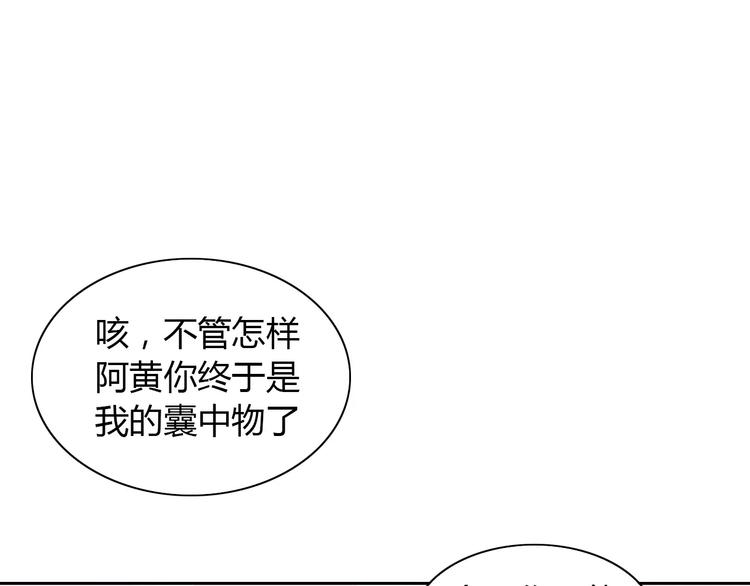 第34话 猫执事（上）25