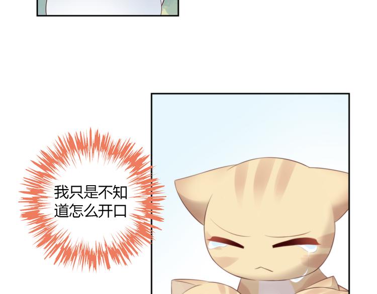 第66话 破裂33