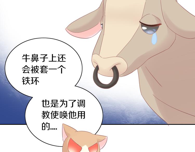 第192话  牛47